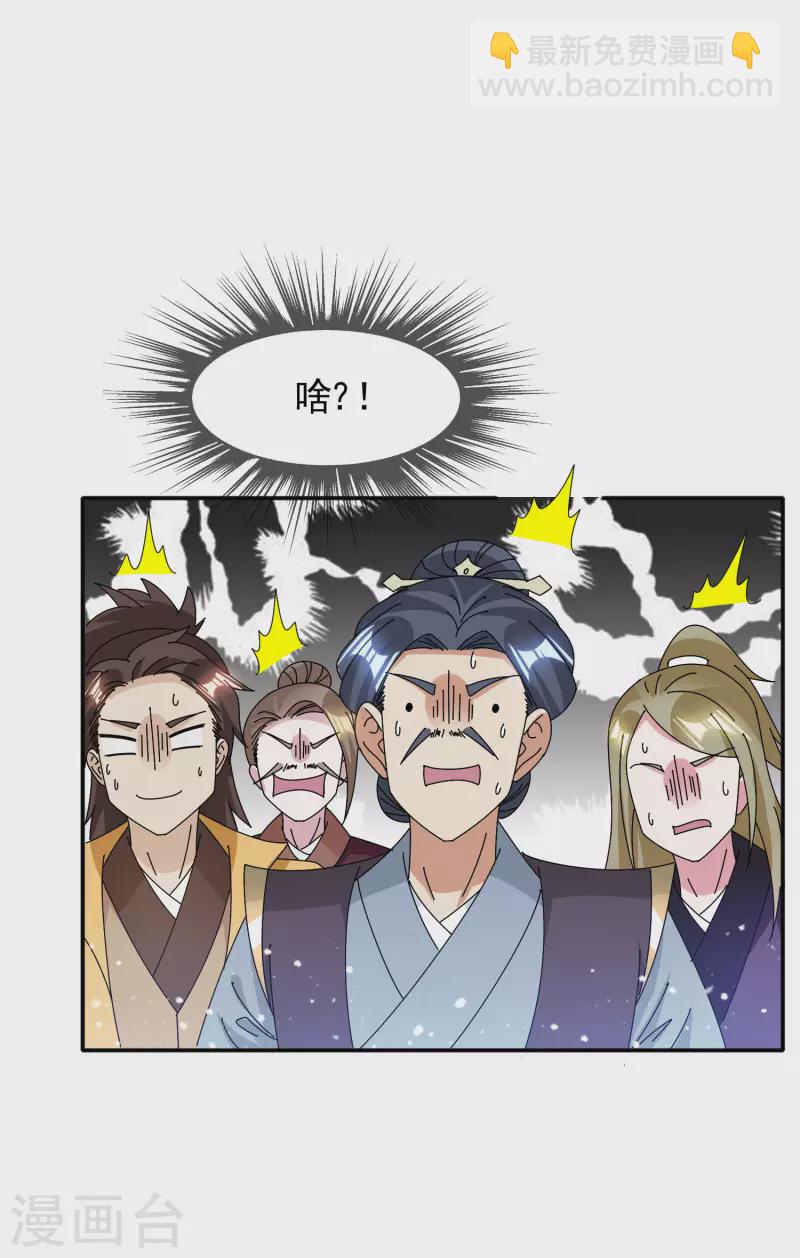 極品敗家子 - 第287話 林府出事 - 2