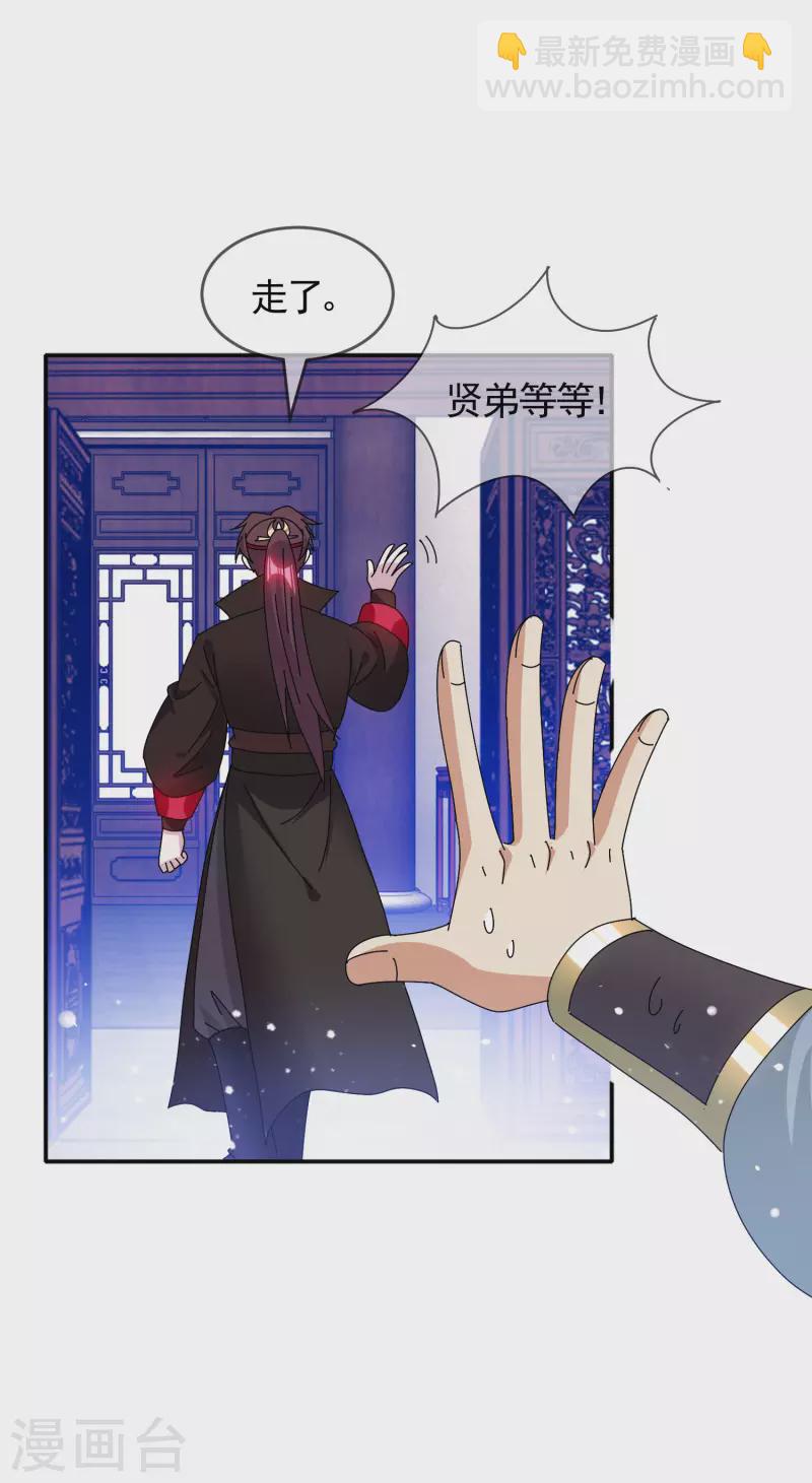 極品敗家子 - 第287話 林府出事 - 3