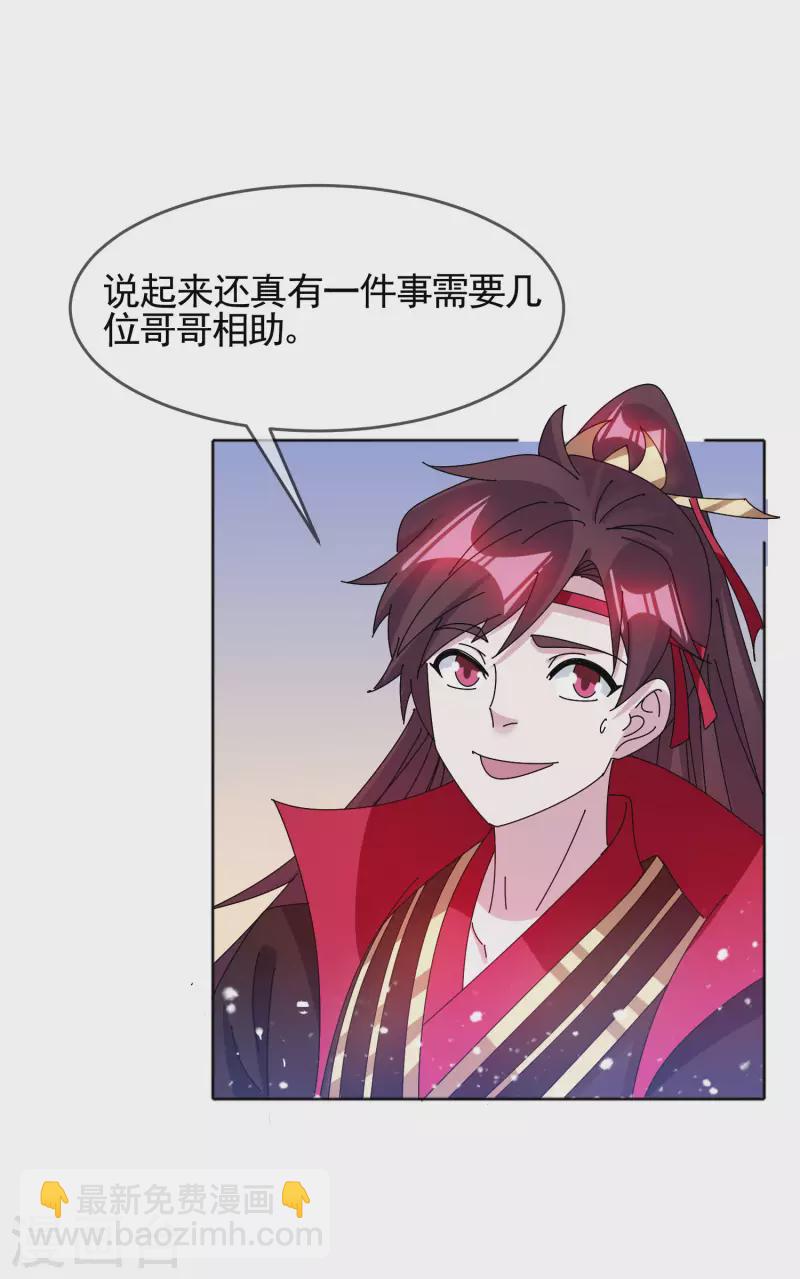 極品敗家子 - 第287話 林府出事 - 2