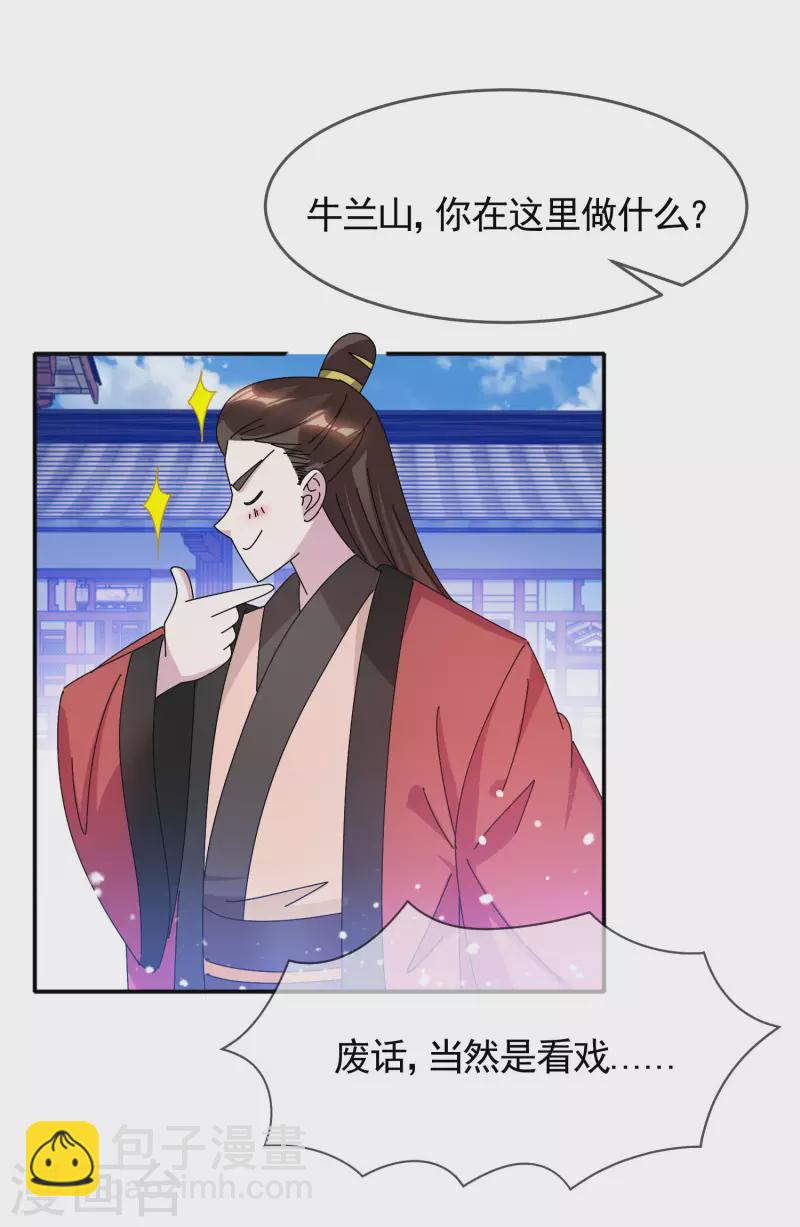 極品敗家子 - 第287話 林府出事 - 1