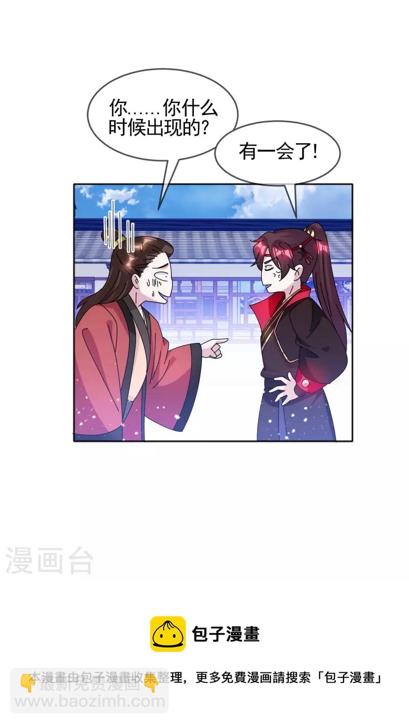 極品敗家子 - 第287話 林府出事 - 3