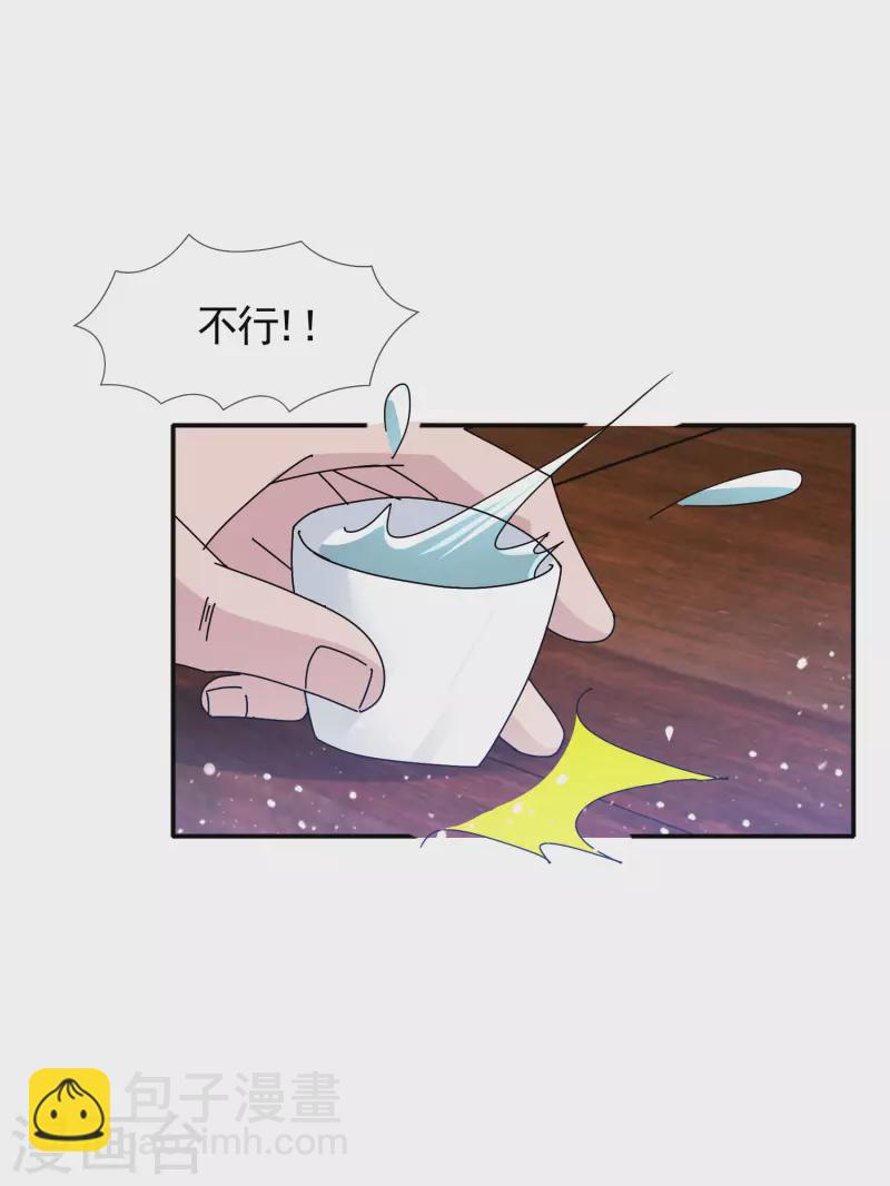 極品敗家子 - 第289話 我的女人我保護 - 4