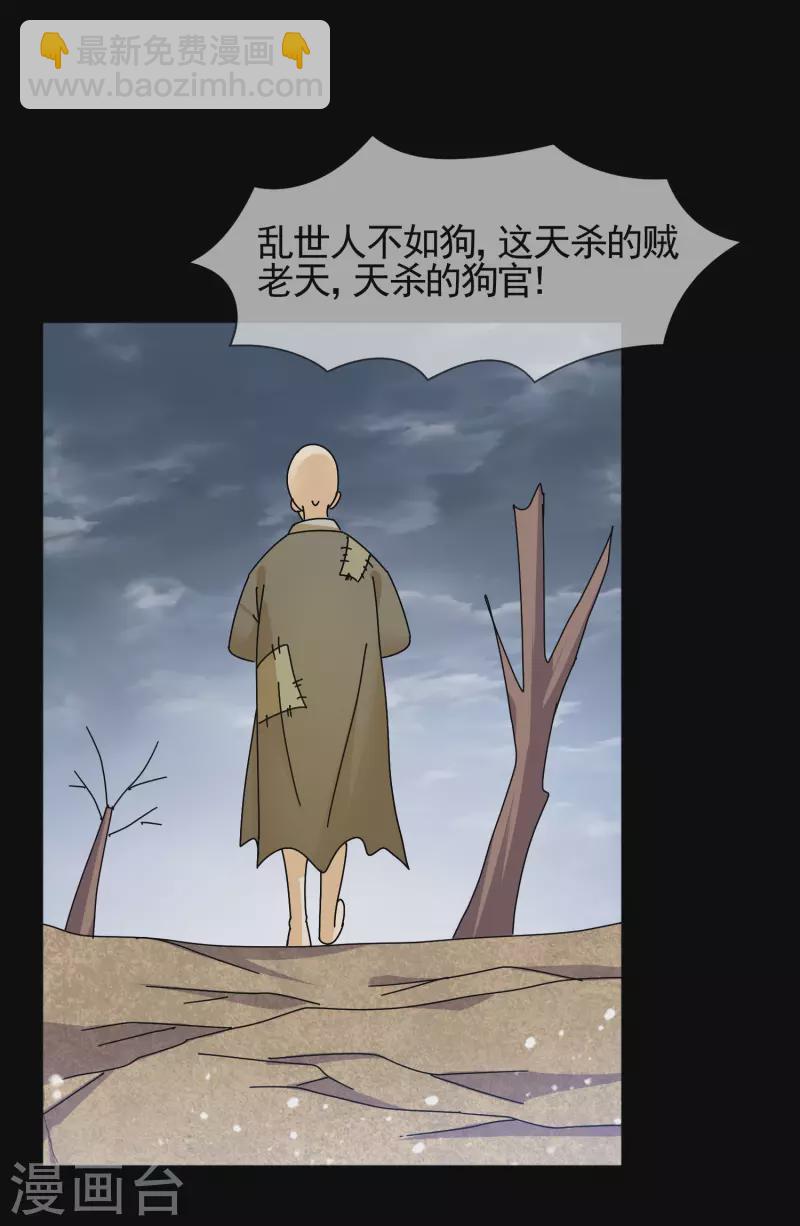 極品敗家子 - 第289話 我的女人我保護 - 2