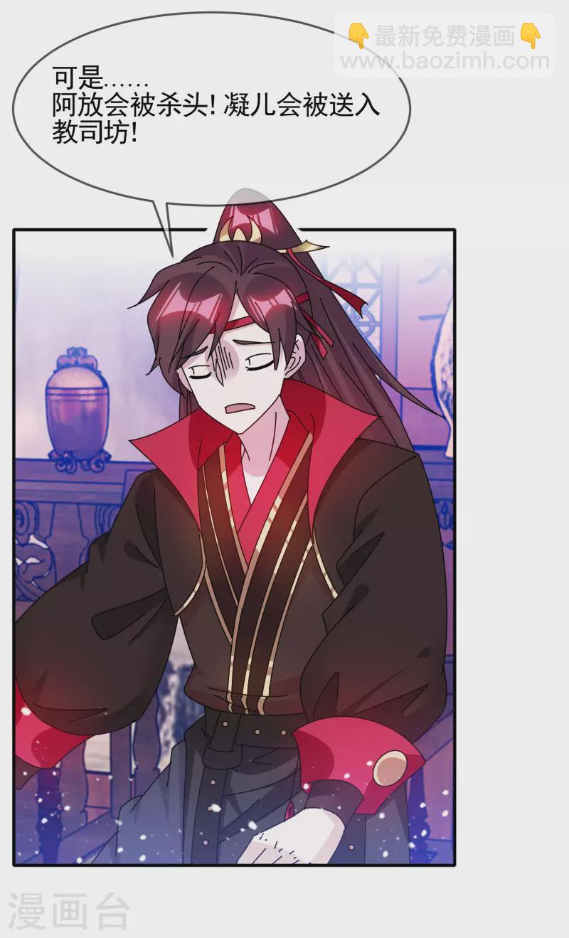 極品敗家子 - 第289話 我的女人我保護 - 2