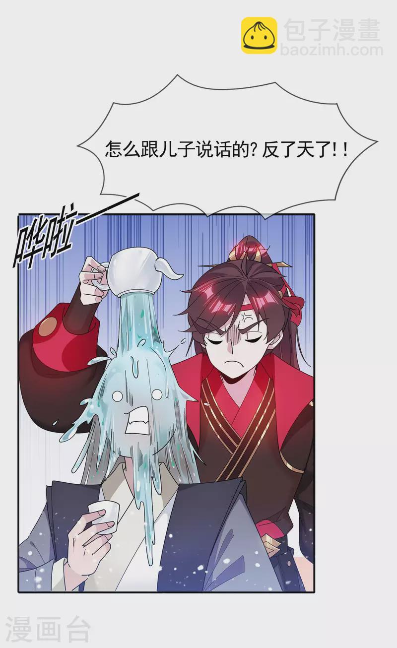 極品敗家子 - 第289話 我的女人我保護 - 4