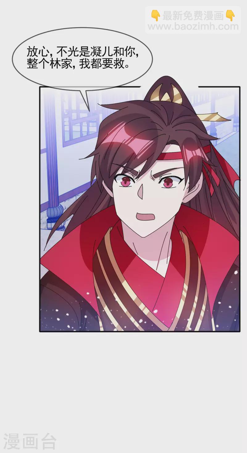 極品敗家子 - 第289話 我的女人我保護 - 3