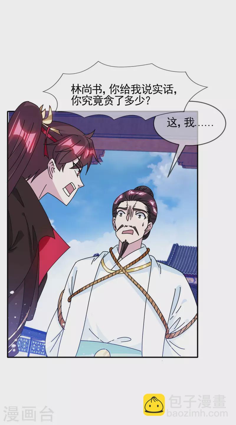 極品敗家子 - 第289話 我的女人我保護 - 1