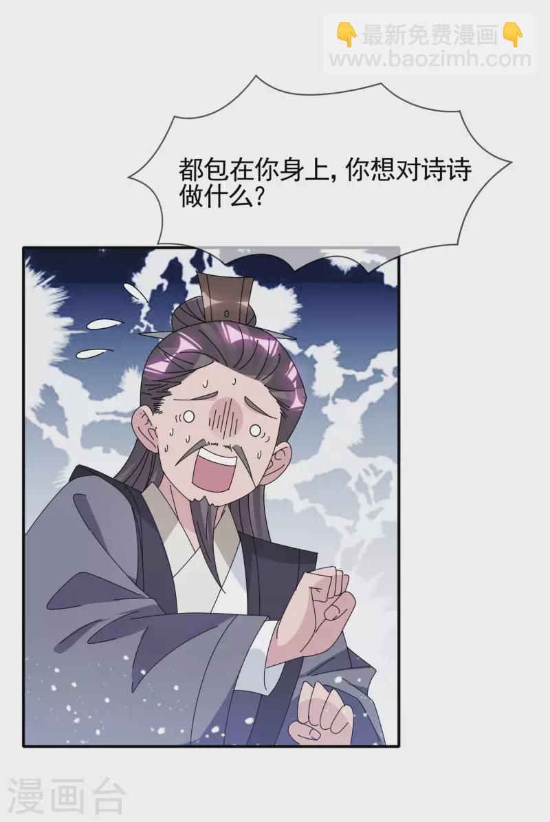 極品敗家子 - 第291話 好生養 - 1