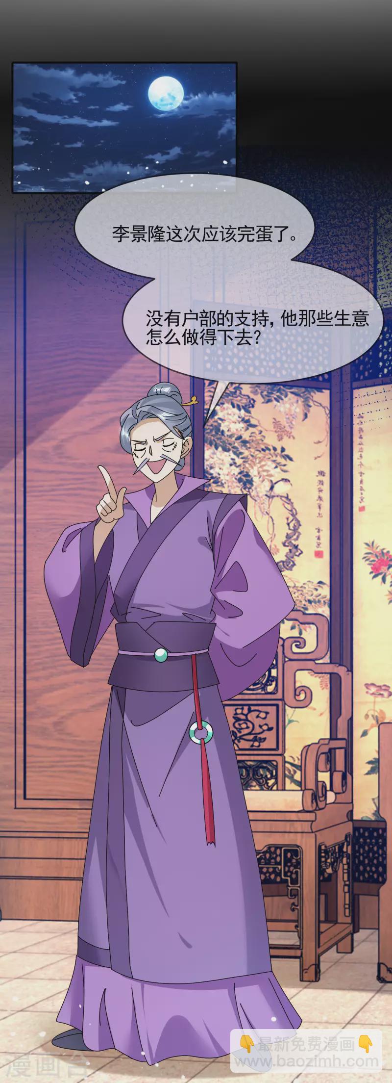 極品敗家子 - 第291話 好生養 - 2