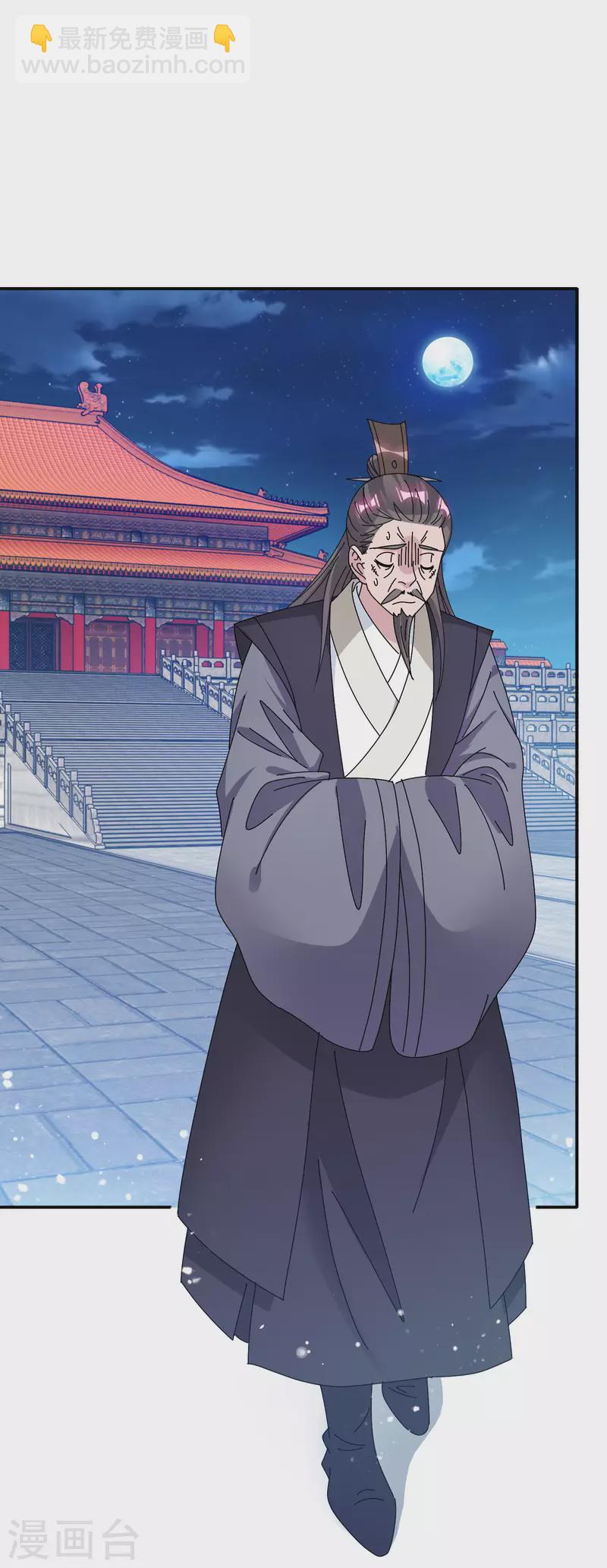 極品敗家子 - 第291話 好生養 - 2