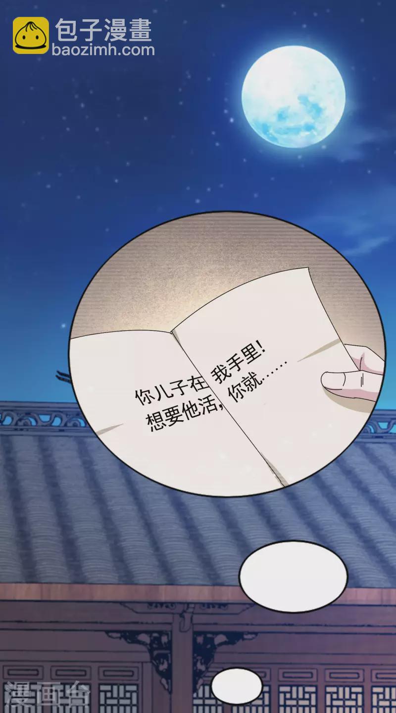 極品敗家子 - 第291話 好生養 - 2