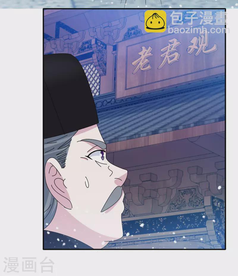 極品敗家子 - 第291話 好生養 - 4