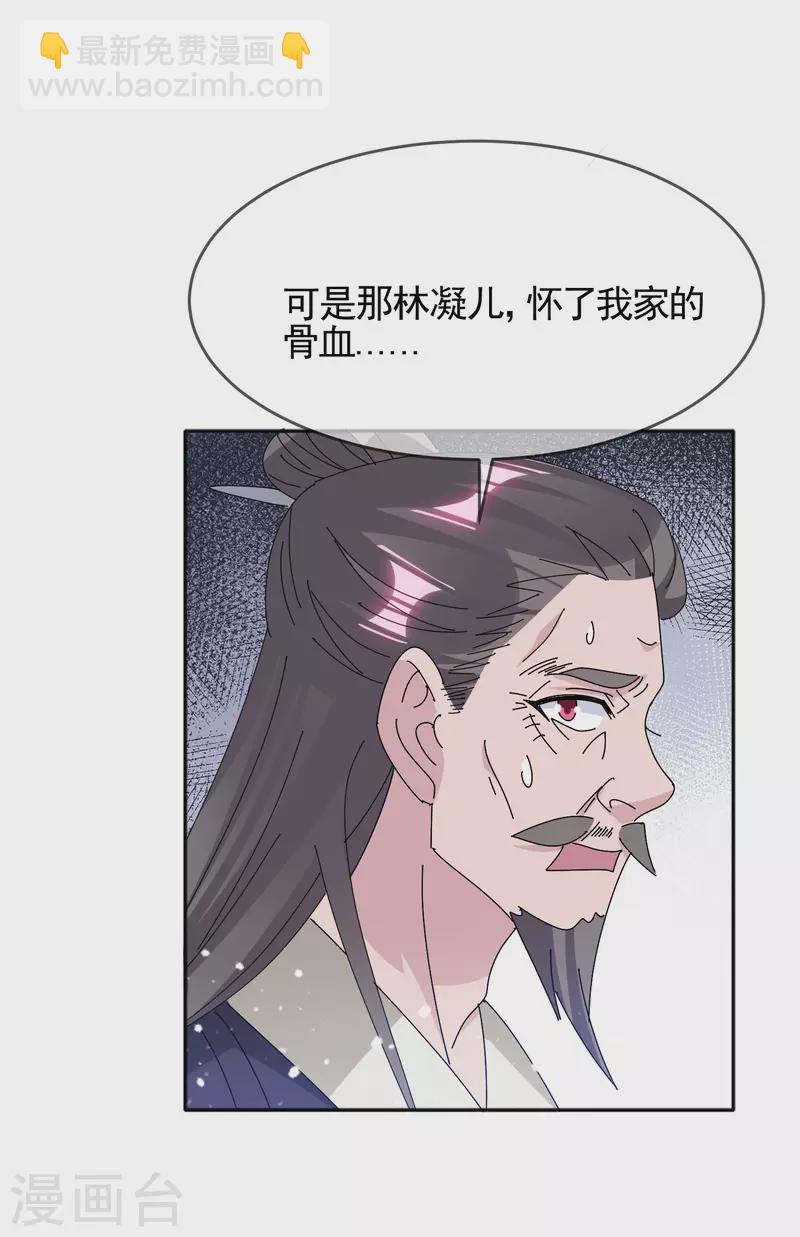 極品敗家子 - 第291話 好生養 - 1