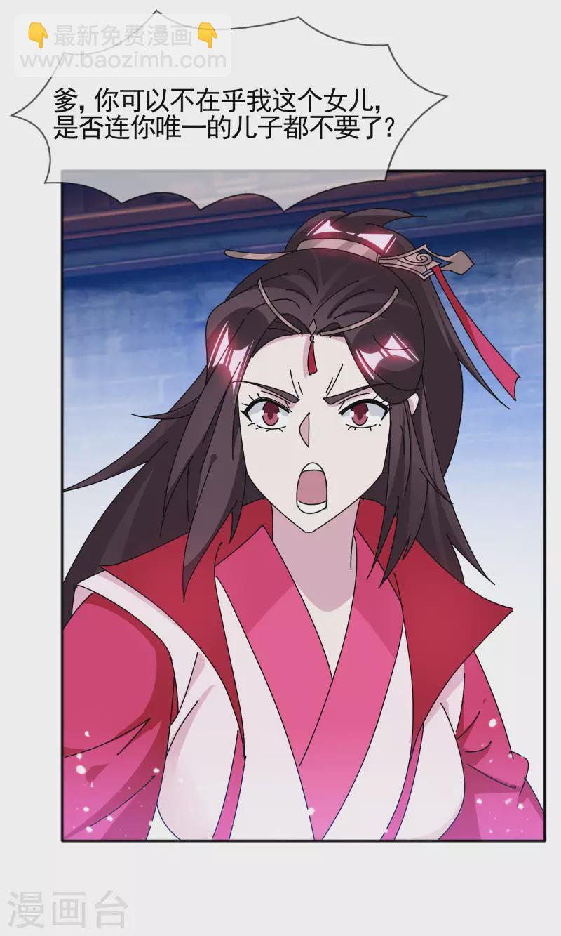 極品敗家子 - 第293話 綁架親哥 - 5