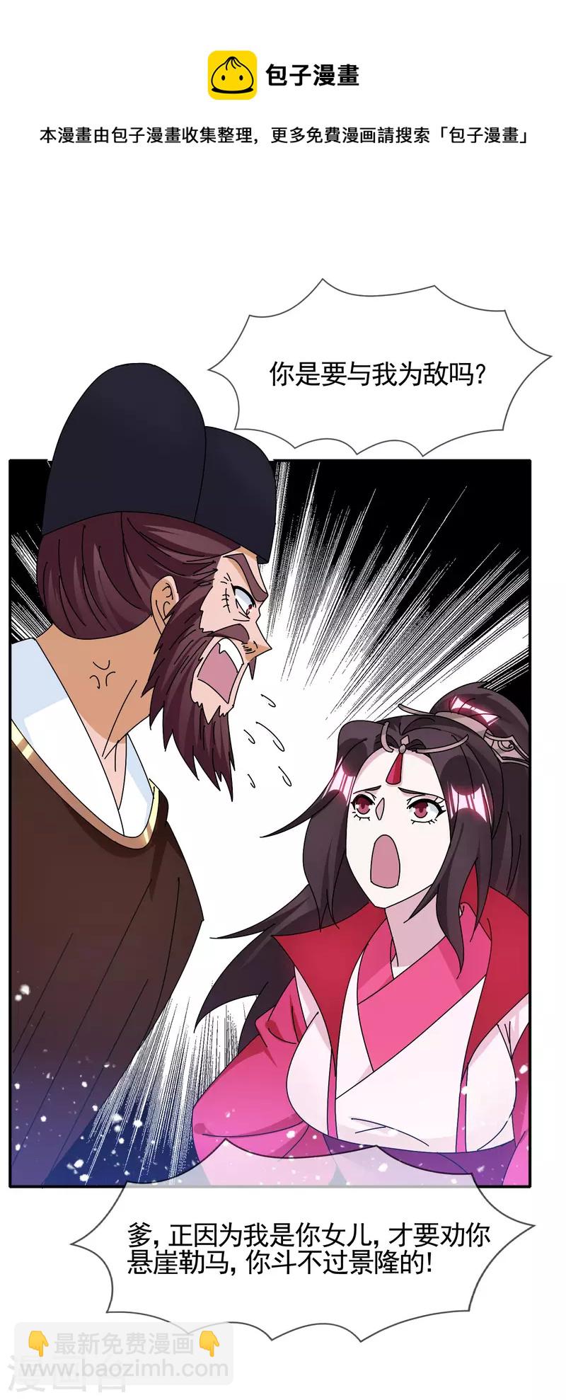 極品敗家子 - 第293話 綁架親哥 - 1