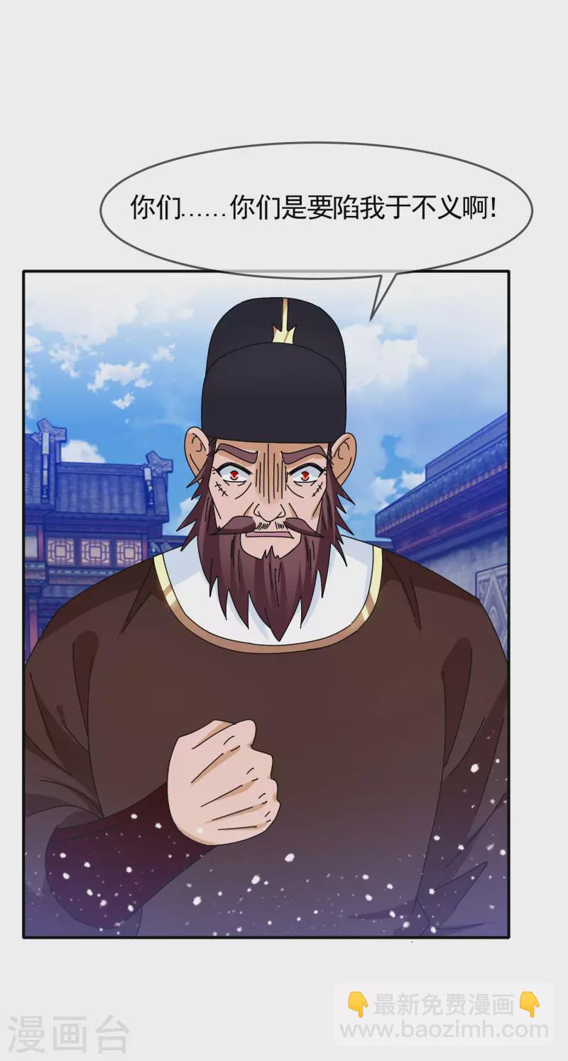 極品敗家子 - 第293話 綁架親哥 - 5