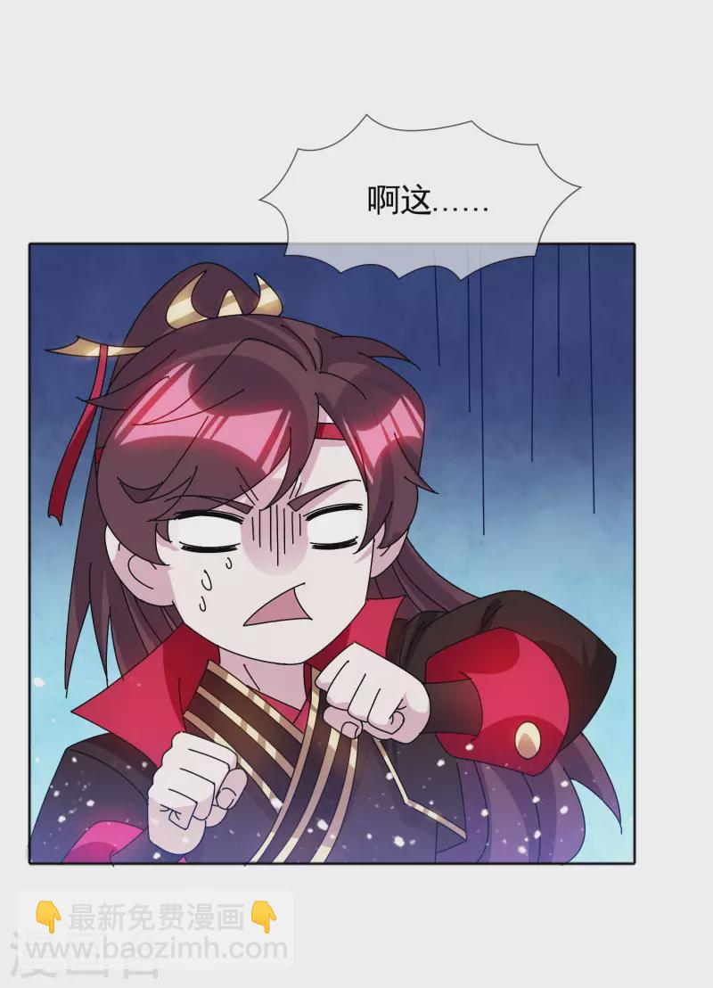 極品敗家子 - 第293話 綁架親哥 - 3