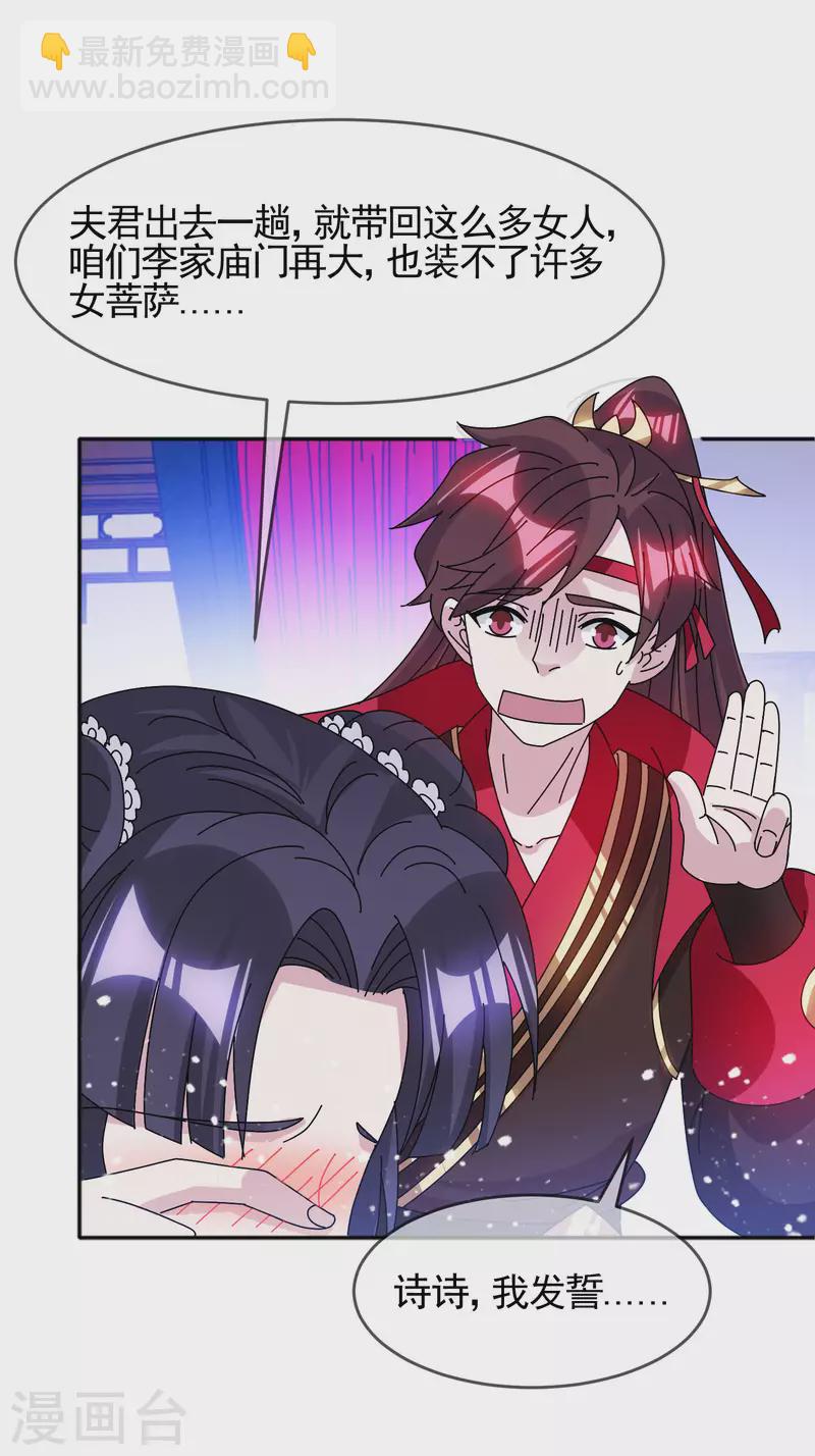 極品敗家子 - 第293話 綁架親哥 - 4