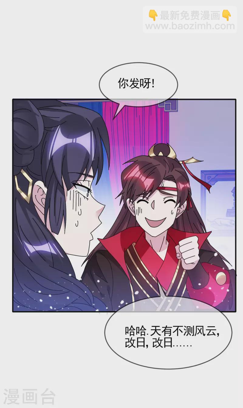 極品敗家子 - 第293話 綁架親哥 - 6