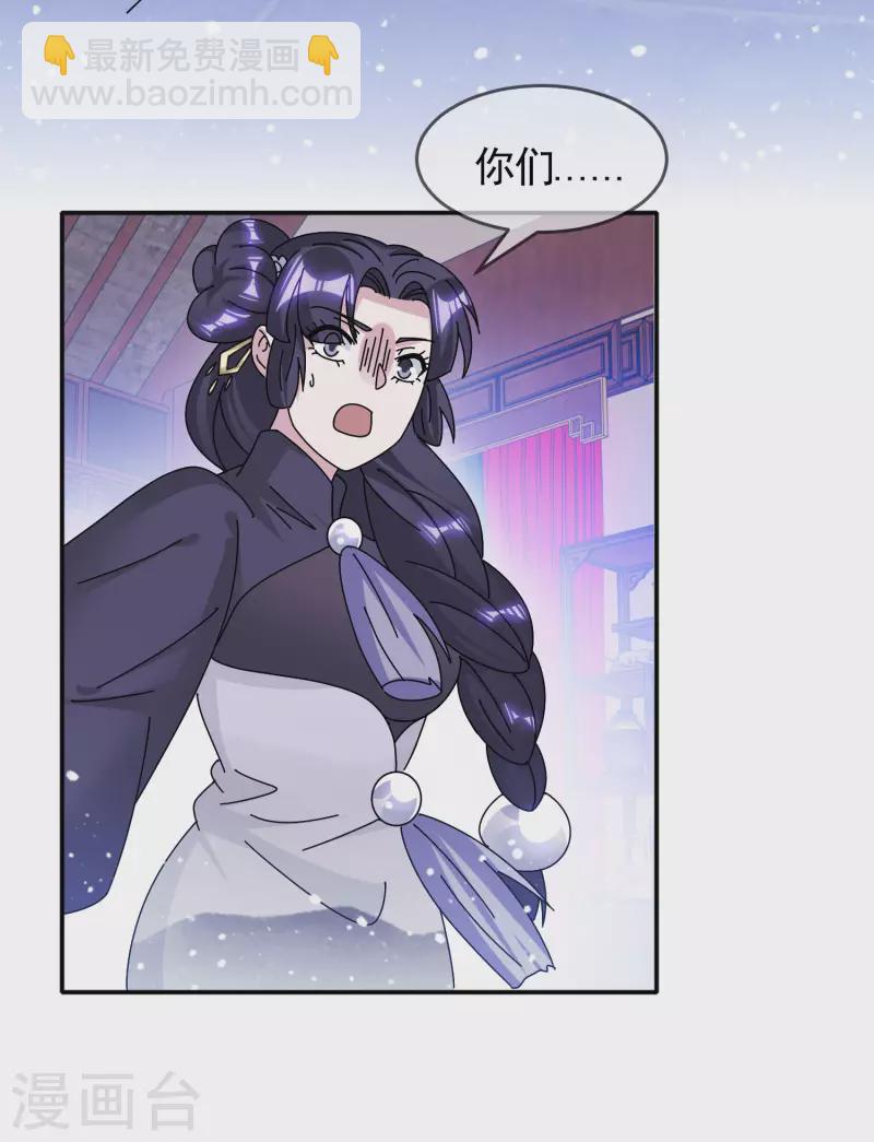 極品敗家子 - 第293話 綁架親哥 - 2