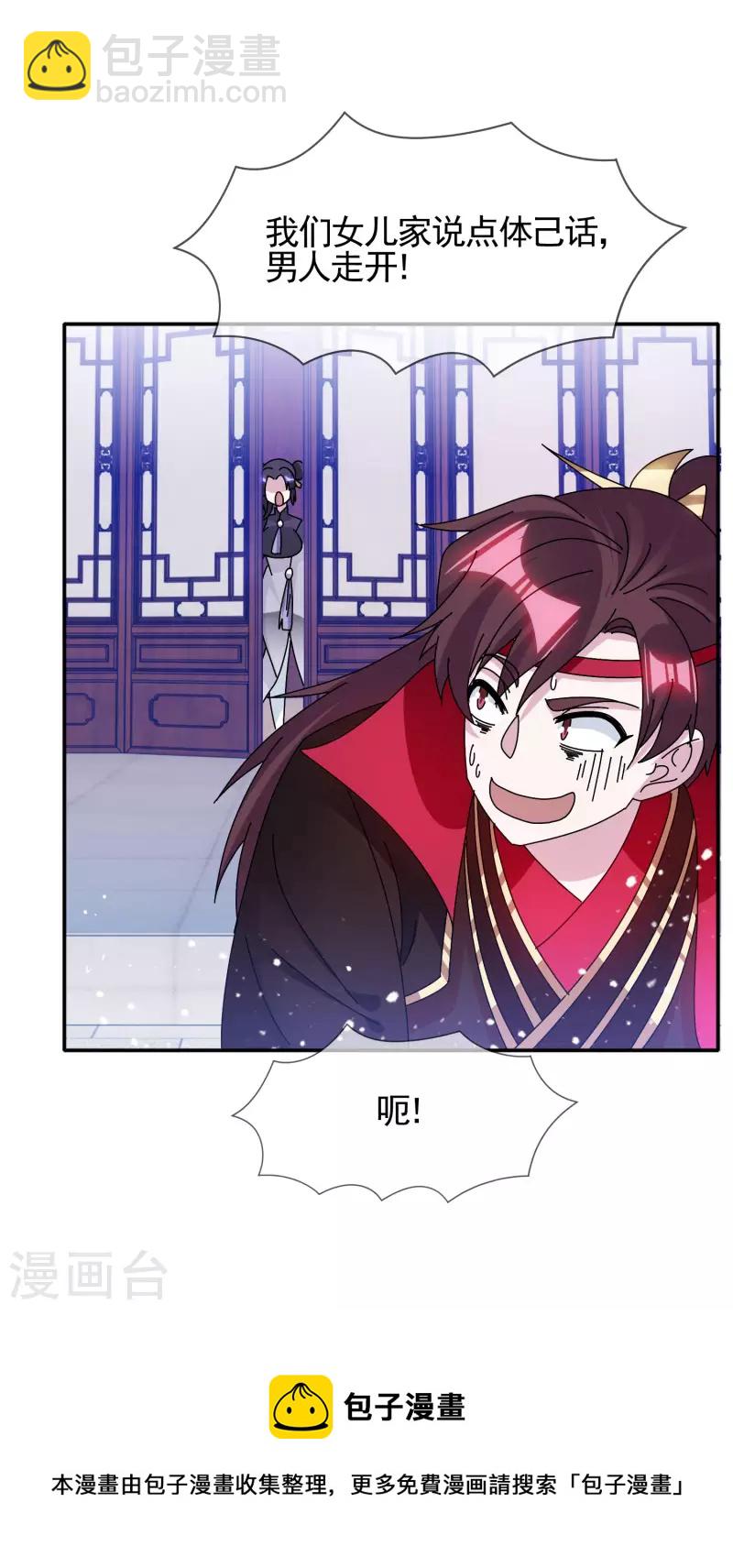 極品敗家子 - 第293話 綁架親哥 - 5