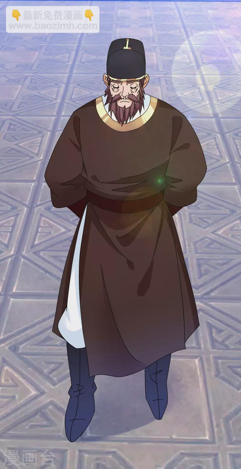 極品敗家子 - 第293話 綁架親哥 - 3