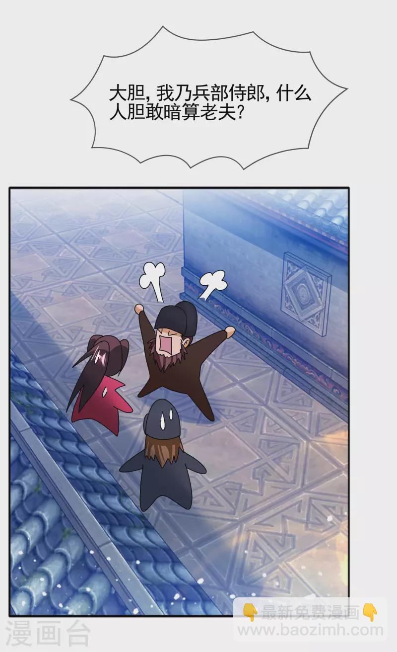 極品敗家子 - 第293話 綁架親哥 - 5