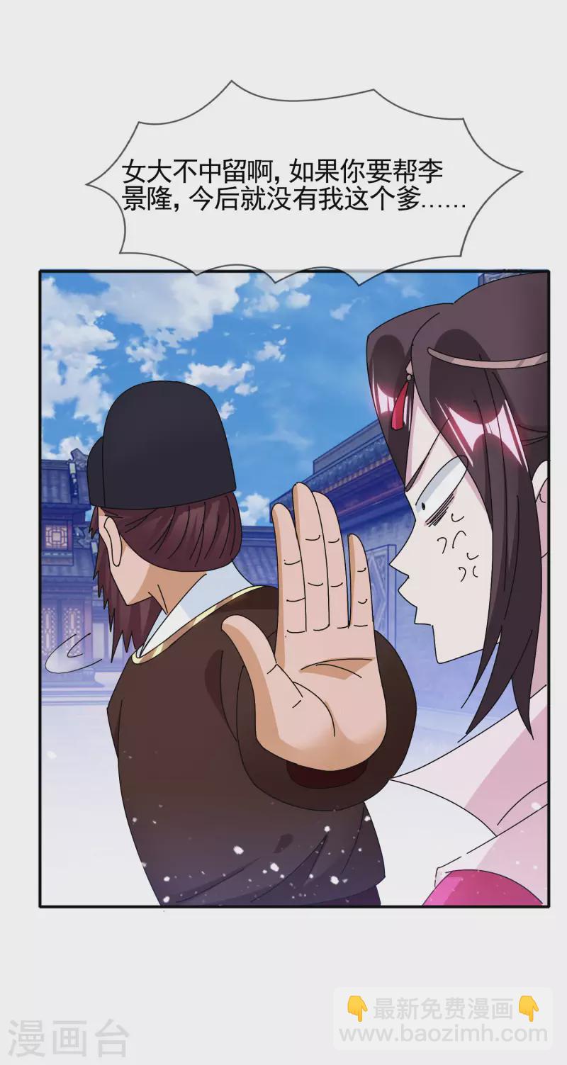 極品敗家子 - 第293話 綁架親哥 - 3