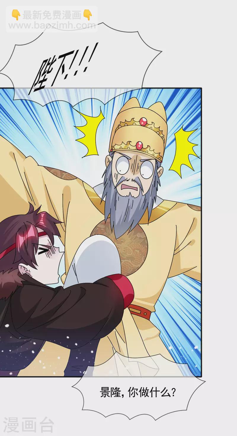 極品敗家子 - 第295話 就是在賭 - 4