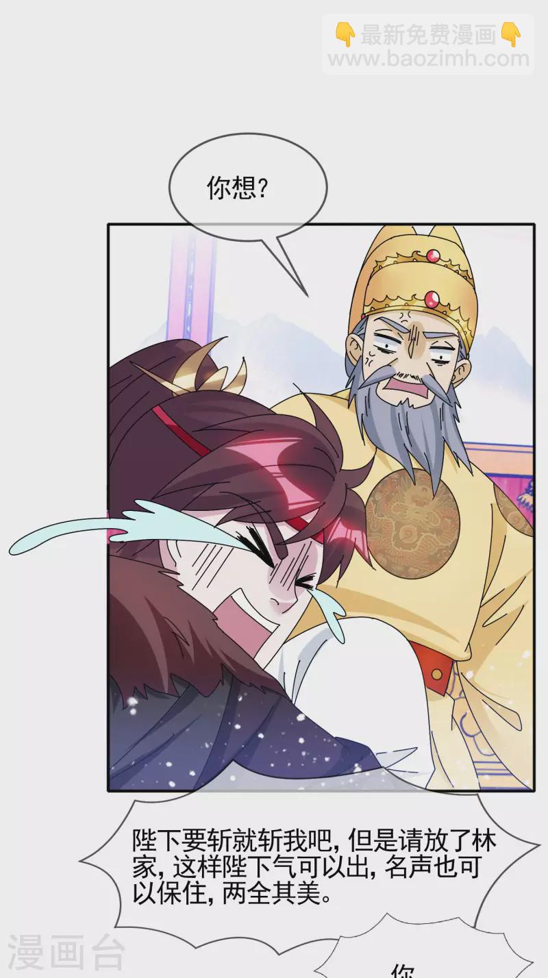 極品敗家子 - 第295話 就是在賭 - 2