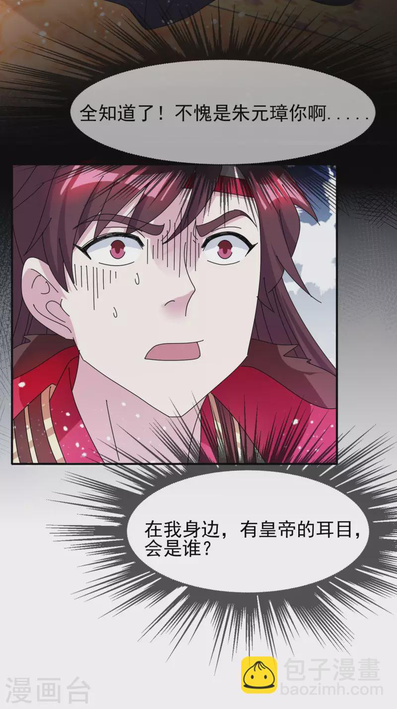 極品敗家子 - 第295話 就是在賭 - 5