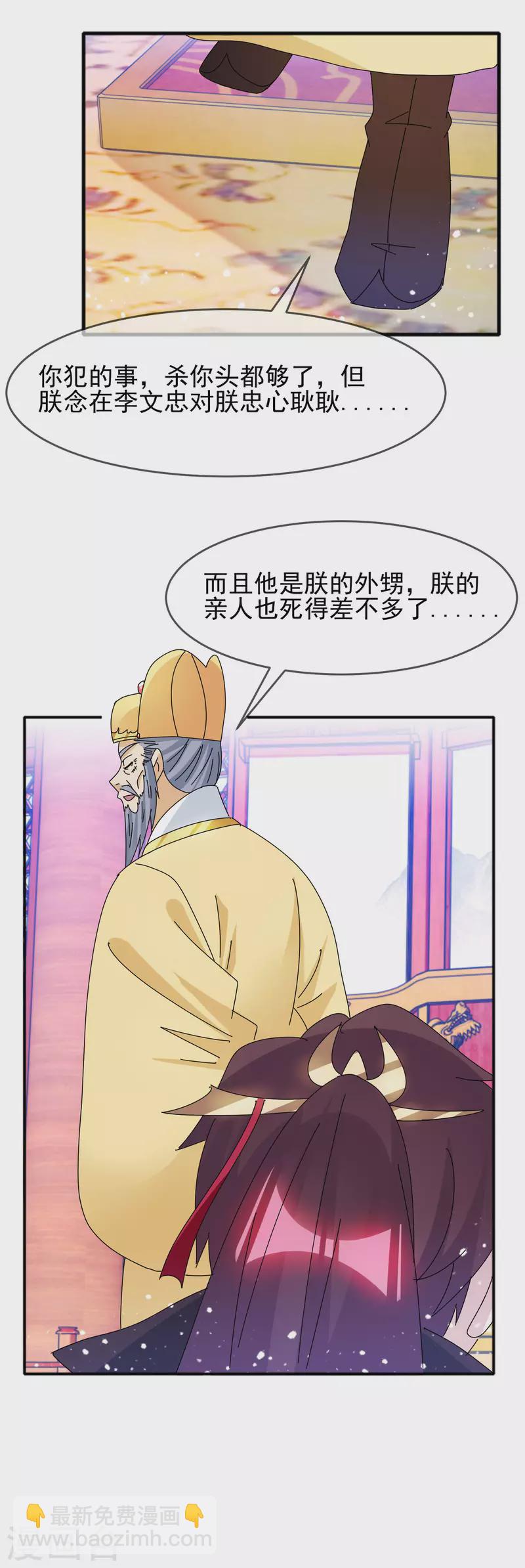 極品敗家子 - 第295話 就是在賭 - 1