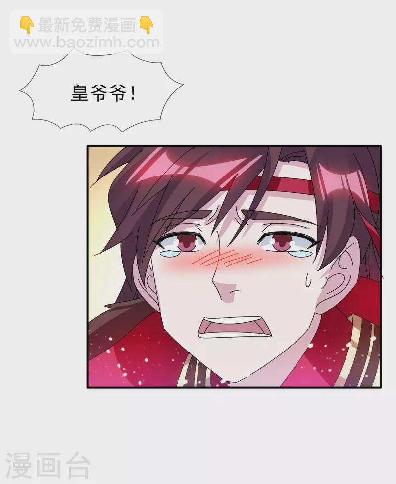 極品敗家子 - 第295話 就是在賭 - 4