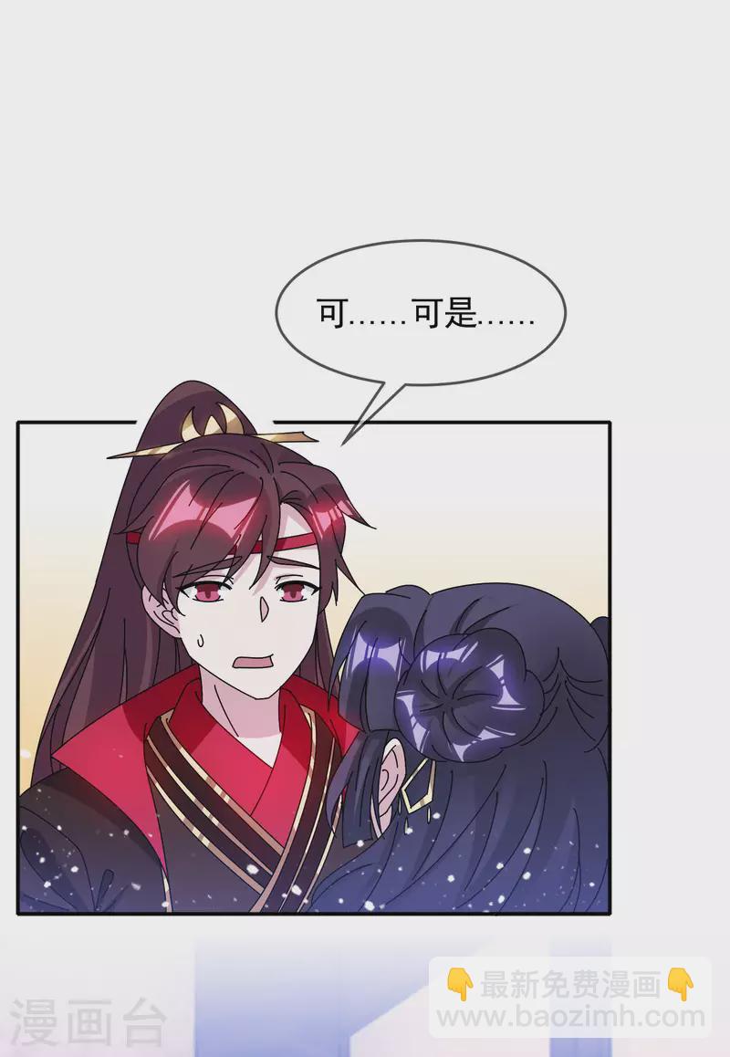 極品敗家子 - 第297話 我發誓 - 4