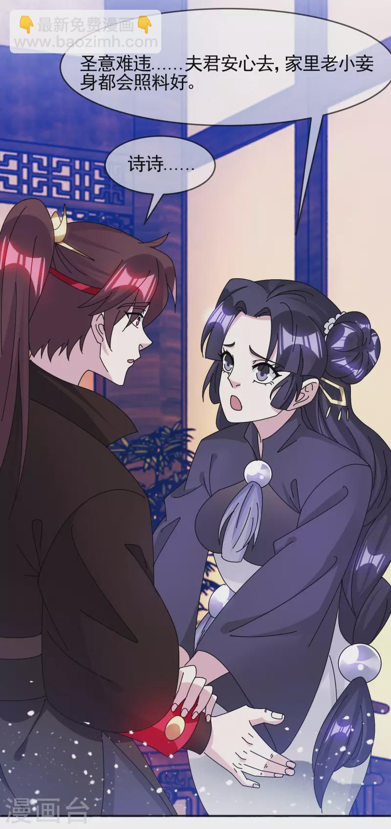 極品敗家子 - 第297話 我發誓 - 5