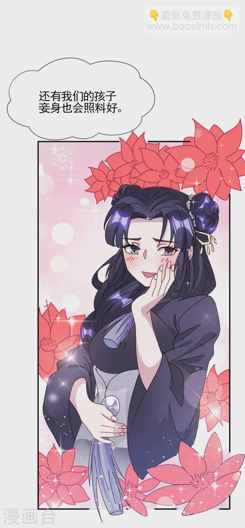 極品敗家子 - 第297話 我發誓 - 6