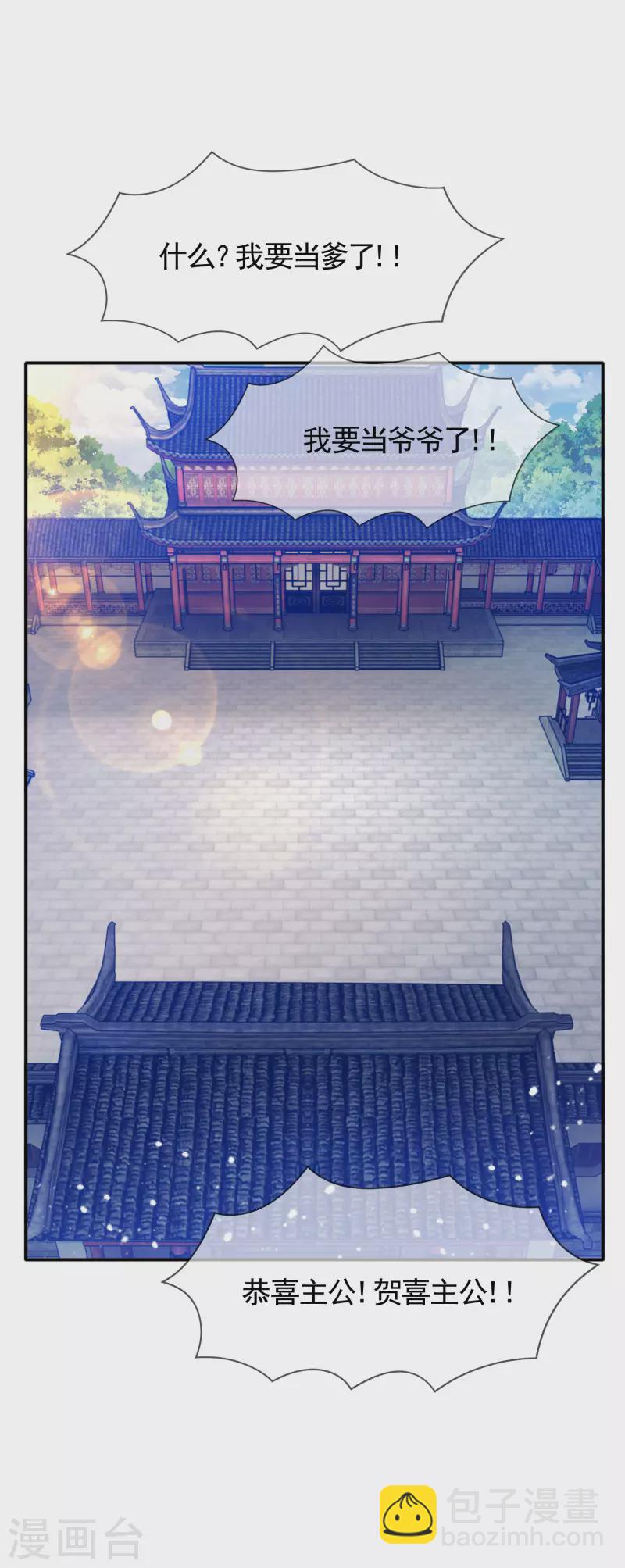 極品敗家子 - 第297話 我發誓 - 1