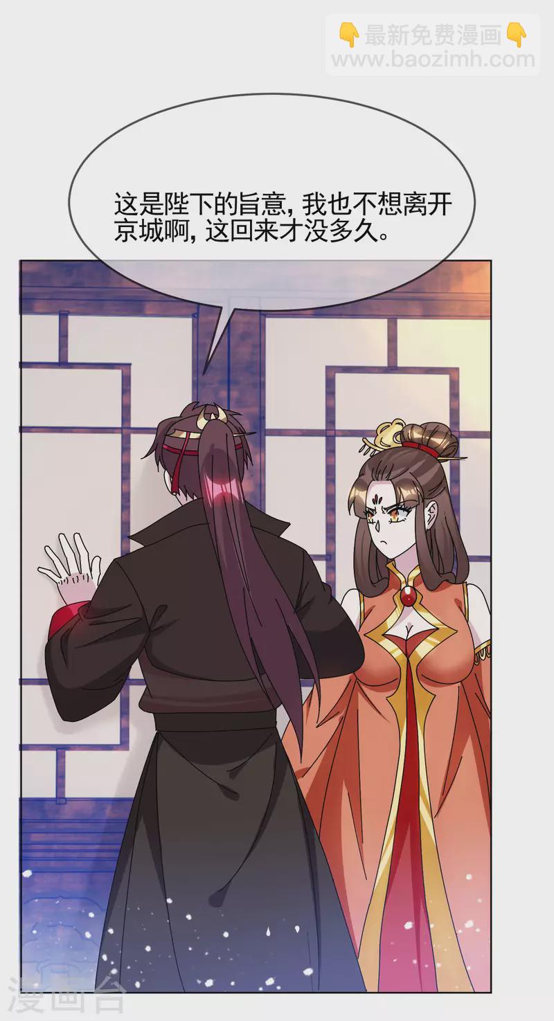 極品敗家子 - 第297話 我發誓 - 5