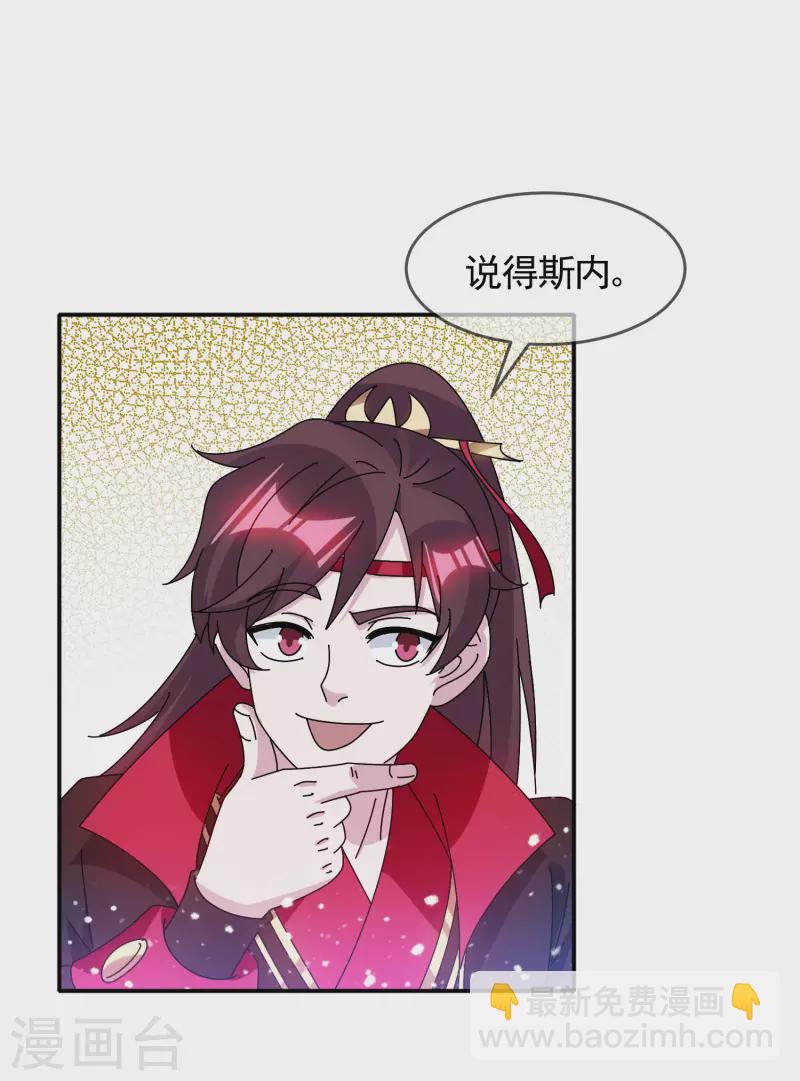 極品敗家子 - 第297話 我發誓 - 2