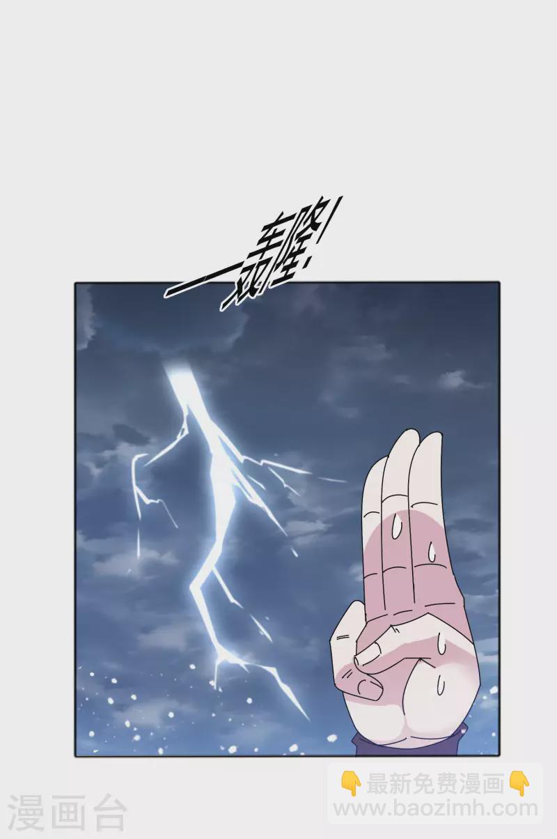 極品敗家子 - 第297話 我發誓 - 5