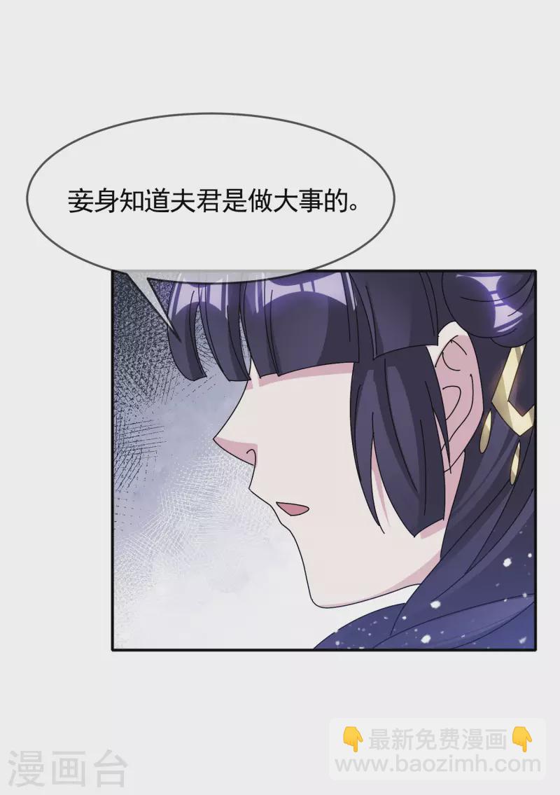 極品敗家子 - 第297話 我發誓 - 2