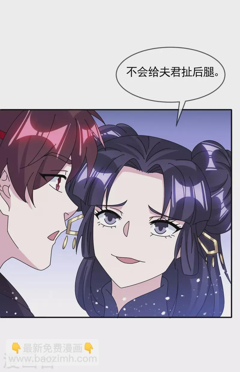 極品敗家子 - 第297話 我發誓 - 3