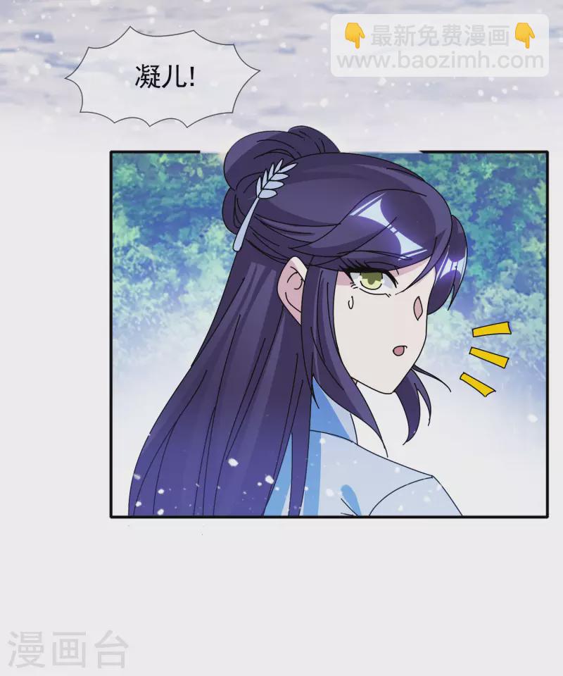 極品敗家子 - 第299話 出發嶺南 - 3