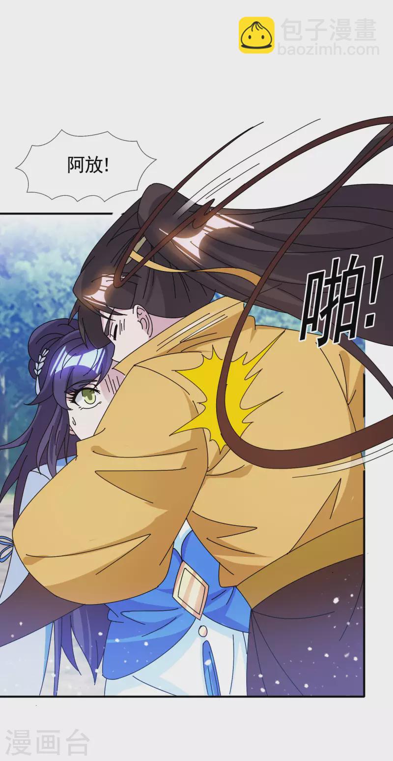 極品敗家子 - 第299話 出發嶺南 - 6