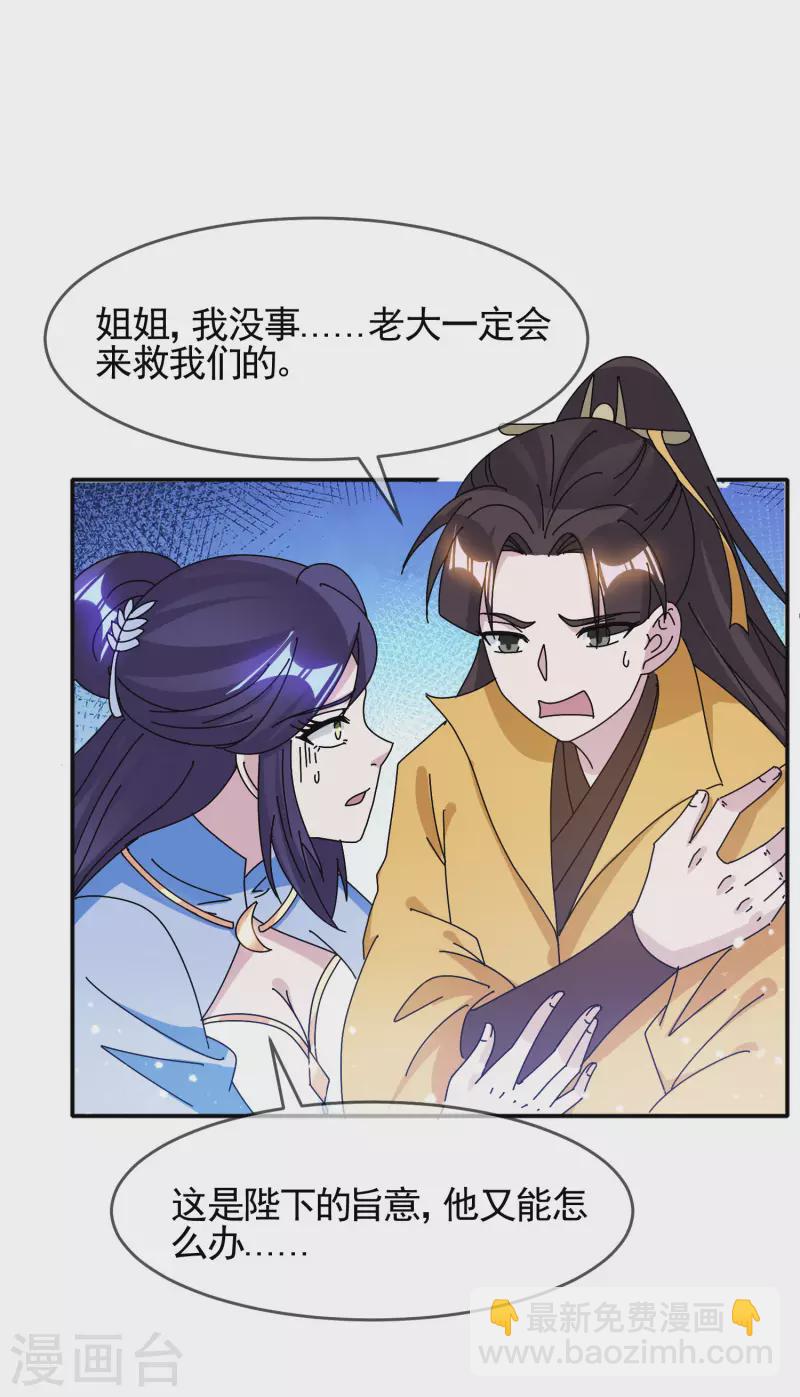 極品敗家子 - 第299話 出發嶺南 - 1