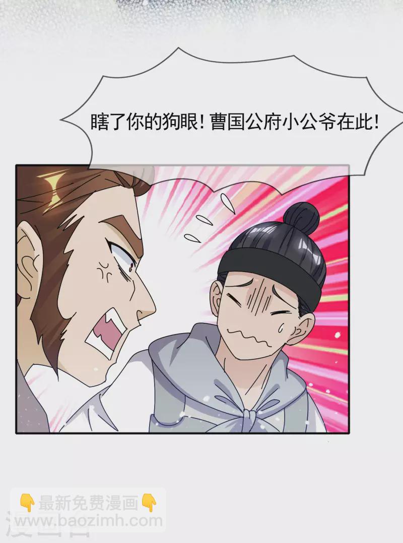 極品敗家子 - 第299話 出發嶺南 - 1