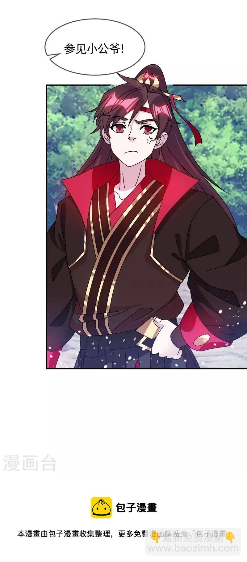 極品敗家子 - 第299話 出發嶺南 - 2