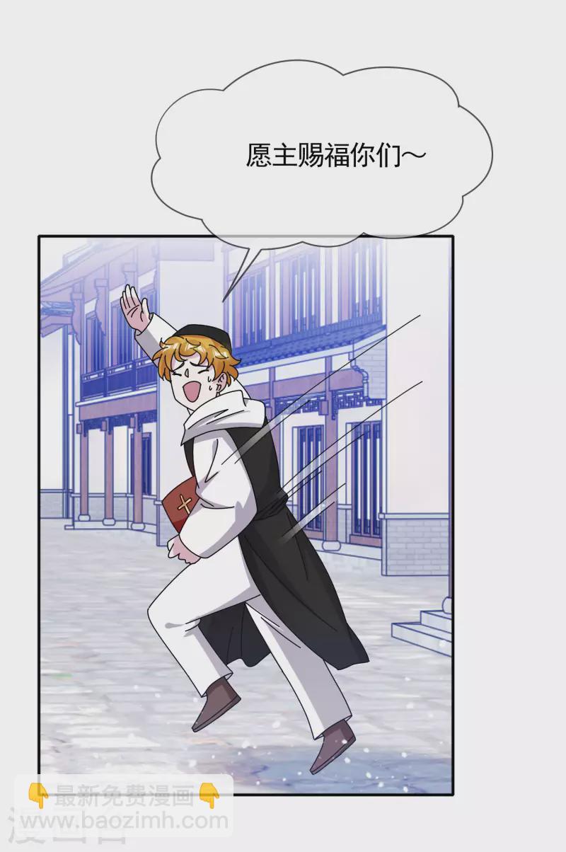 極品敗家子 - 第301話 紅衣大炮 - 2