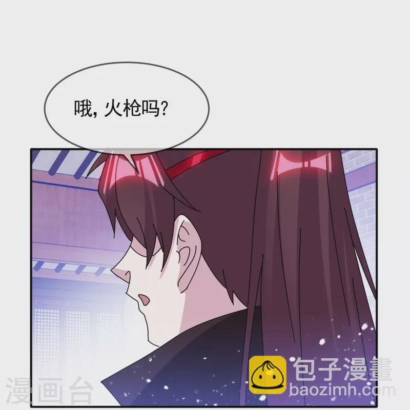 極品敗家子 - 第303話 緊急軍情 - 4