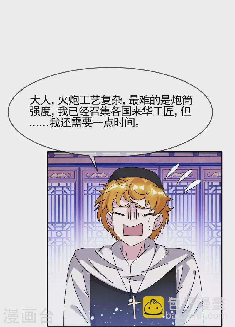 極品敗家子 - 第303話 緊急軍情 - 1